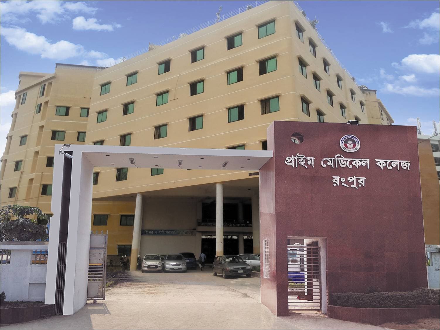 Prime Medical College